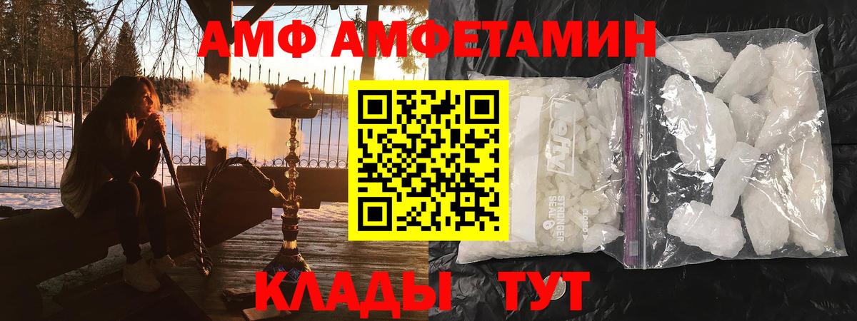 АМФЕТАМИН Premium Казань