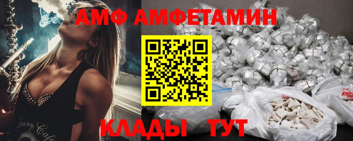 Казань  Amphetamine VHQ  Amphetamine  Вход с VPN 