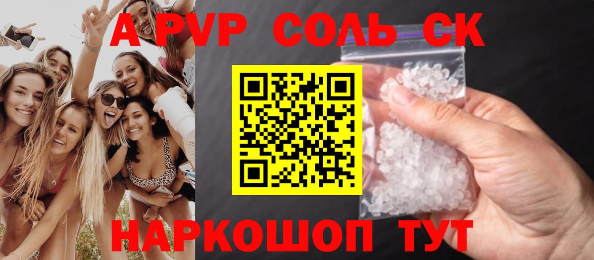 APVP СК Казань