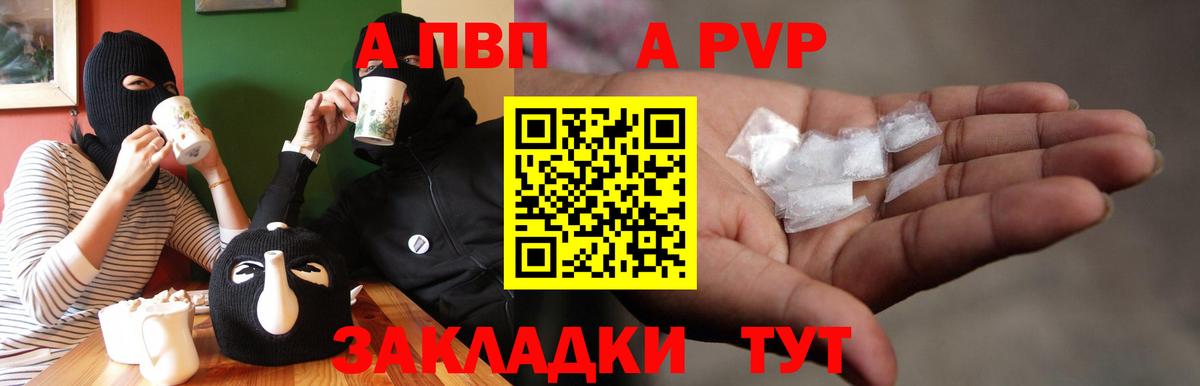 Alpha-PVP крисы CK  A PVP крисы CK  Вход с VPN  A-PVP  купить закладку  Казань  Alpha-PVP мука 