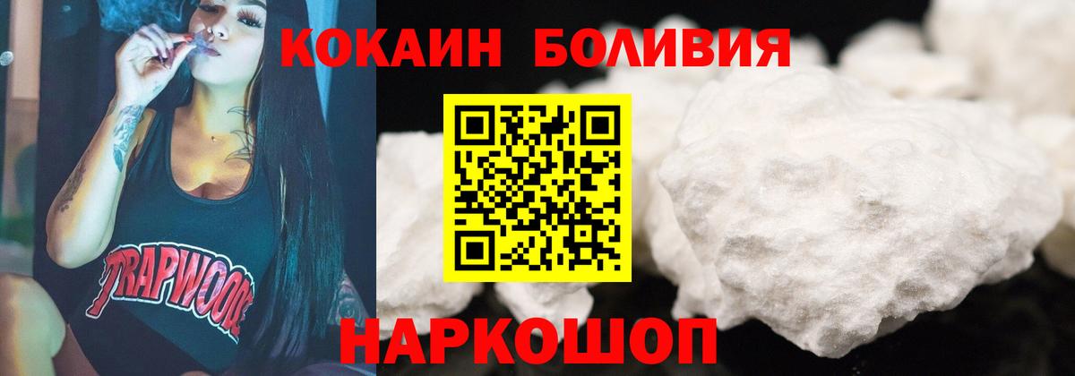 Cocaine Fish Scale  наркошоп  Казань  Кокаин Перу  Вход с VPN 
