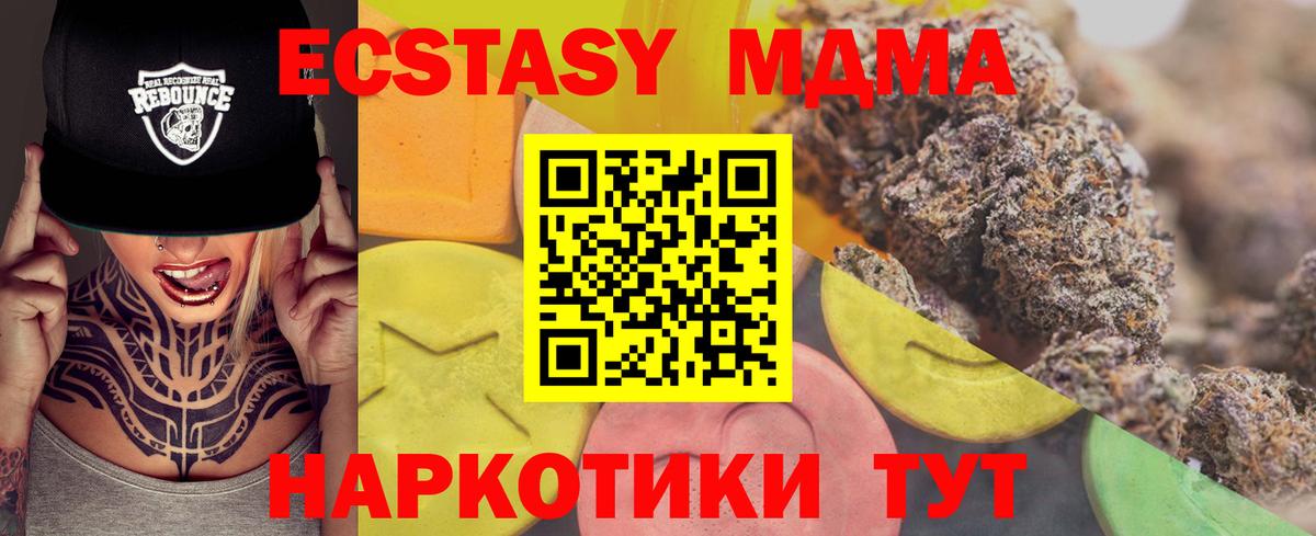 Казань  Ecstasy MDMA  ЭКСТАЗИ бентли  Ecstasy  Вход с VPN 