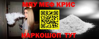 MESCALINE Лесосибирск