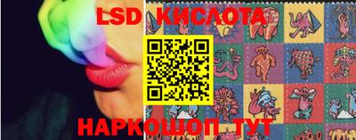 марки lsd Ливны
