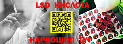 марки lsd Ливны