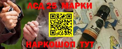 марки lsd Ливны