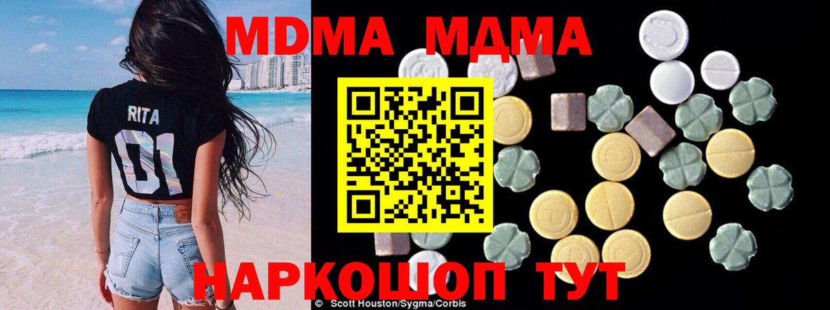 МДМА молли  MDMA crystal  Вход с VPN  Казань 