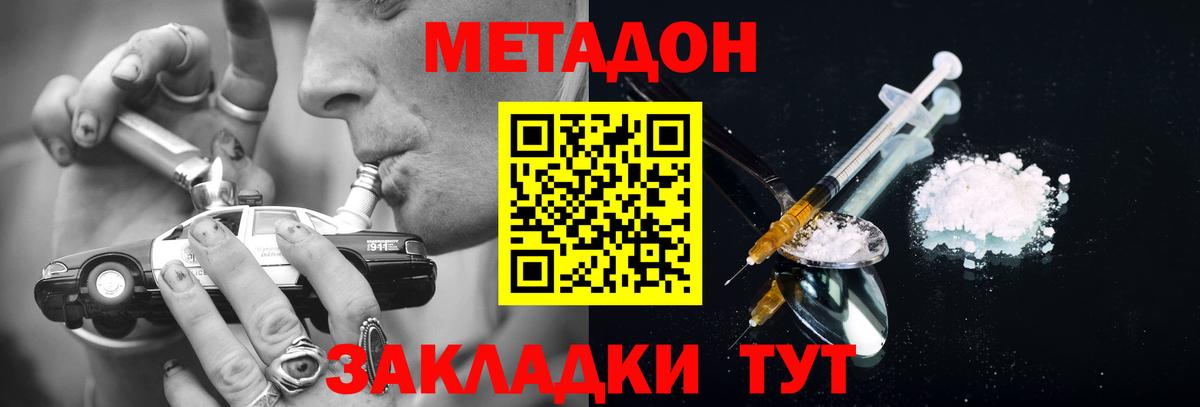 Казань  Метадон methadone  Метадон methadone  Вход с VPN 