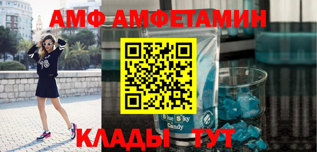 Метамфетамин винт Казань
