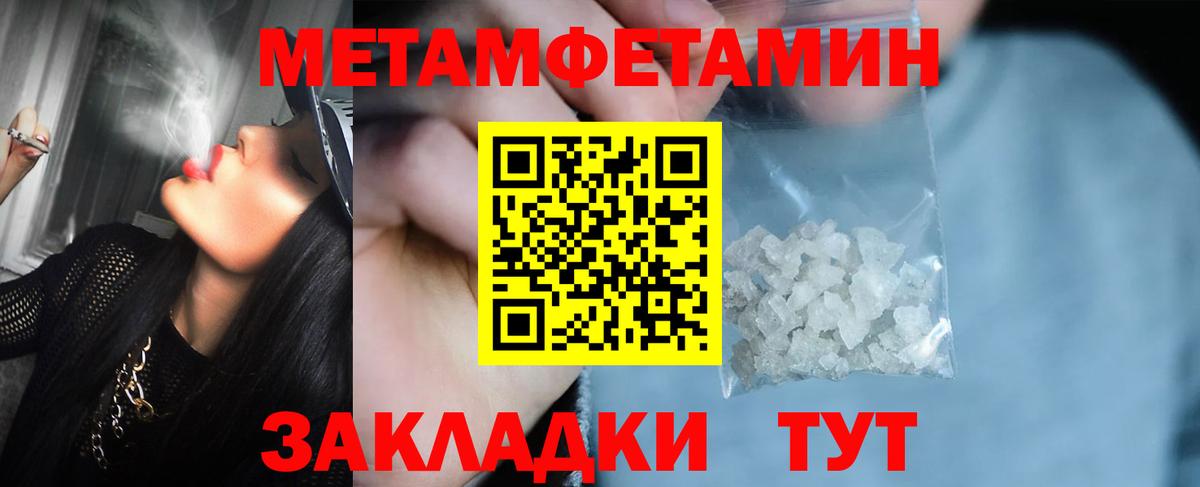 Первитин мет  Вход с VPN  Казань 