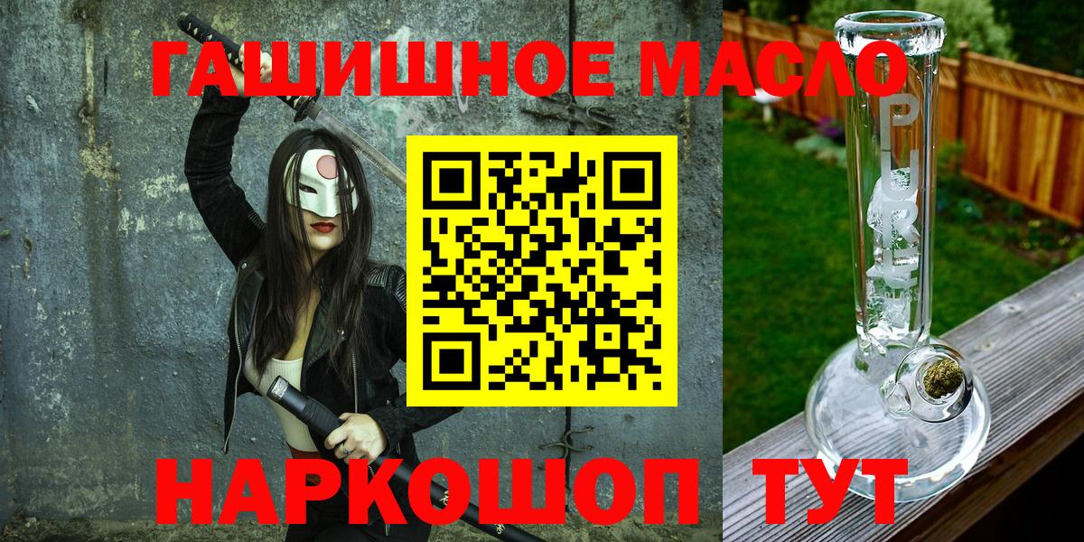 ТГК гашишное масло  Вход с VPN  Казань 