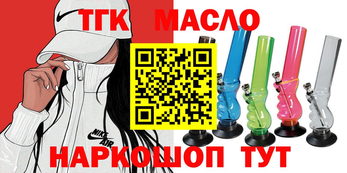 ТГК жижа Казань