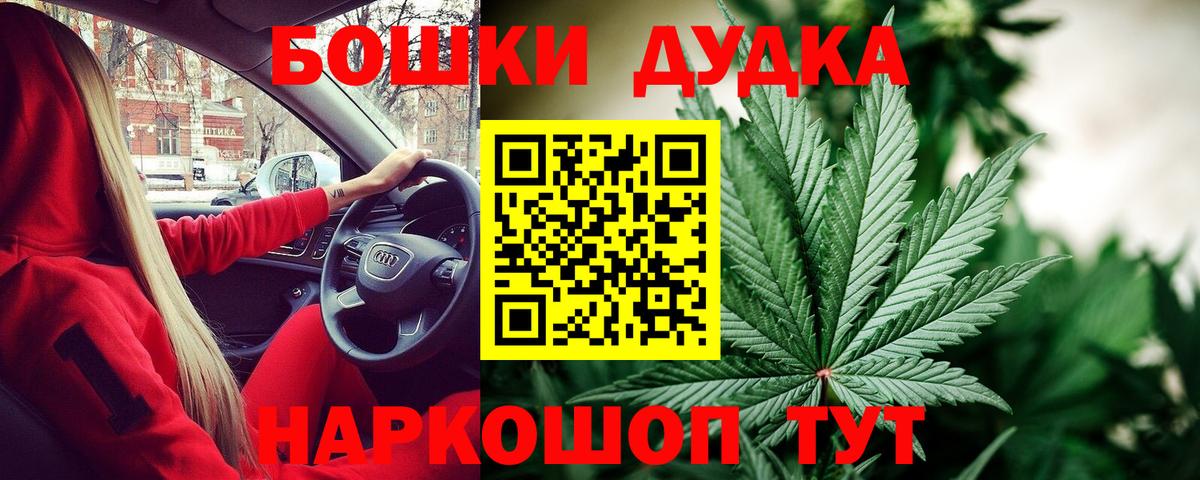 Бошки марихуана Ganja  Бошки Шишки MAZAR  Бошки Шишки конопля  Вход с VPN  Казань 